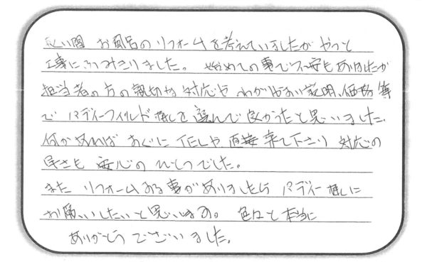 リフォーム　リノベーション　神戸　垂水