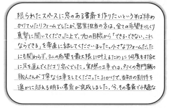 リフォーム　リノベーション　神戸　垂水